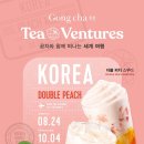 공차코리아
