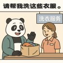 팬더세탁소 이미지