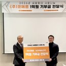 한사랑 스포츠동아