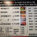 국일불갈비