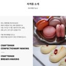 대한요리제과제빵학원