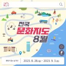 (3,4학년) 8월6일(토) 민화 그림부채 만들기_ 배다리 공예체험 | 2023년 8월 문화가 있는 날 주간 &lt;8월 전국문화지도&gt;