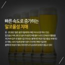 알콜성 치매의 증상과 예방 이미지