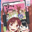 댕댕놀이터 | 김해댕댕파크 &amp; 울주군 딩동댕 놀이터: 2026 펫파크 봄나들이 후기