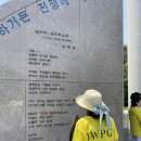 민간인희생자위령탑 이미지