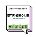 김해시 자원순환시설(폐기물소각시설) | [생동감 서포터즈캠프] 지속가능한 환경 탐방, 광역자원회수시설