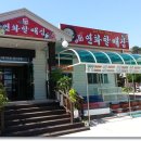 연화할매집 이미지