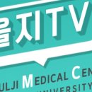의정부 을지대학교병원 이미지