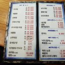 영광아구찜