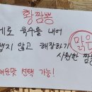 역대짬뽕 영통점 이미지