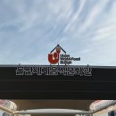 성남둔치 공영주차장(동편) | 울산 세계음식문화관 방문 솔직 후기 (주차장, 메뉴 가격 정보)