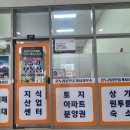 온누리부동산중개사무소 이미지