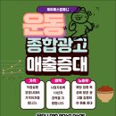 제이에스피트니스요가 | 필라테스, 홍보 한 번으로 매출900% 상승시키는 법