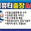 컴수리119 이미지
