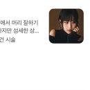 도희미용실