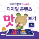 헤이베베 이미지