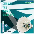 오넥스엔 | 요넥스 셔틀콕 :) 요넥스 에어로클리어 K1 셔틀콕 사용후기(only for 동호인).