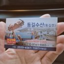백호수산 | 대게가 생각날땐 영덕으로 축산항 주변 대게맛집 백호수산/동길수산 대게 후기