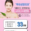 투유피부관리