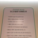 마스터플랜 군산수송점 이미지