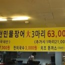 풍천민물장어 이미지