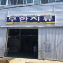대일지업사 이미지