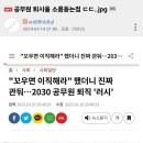 공무원 퇴사율 소름돋는 점 이미지