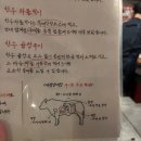 세광양대창(군자점) | 군자역 - 대창 전문 맛집 직접 구워주는 노포 분위기 세광양대창 군자점