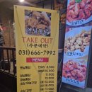 옛날통닭&amp;강정 송탄출장소점