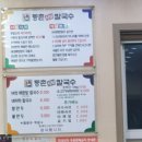 성환리(성환터미널)(0095) | [천안 성환맛집] 등촌샤브칼국수다녀왔어요~!