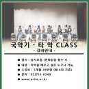 문화예술교육원 Daum카페