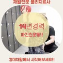 경북대운동재활센타 네이버블로그