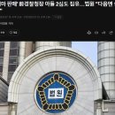 '대마 판매' 전 경찰청장 아들 2심도 집유"다음엔 실형할 것" 이미지