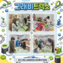 그래비트랙스 STEAM 이미지