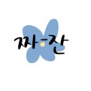 가나조경 이미지