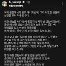 매니저 갑질 논란 관련 슬기 사과문 이미지