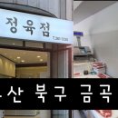 바른정육점 이미지
