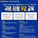 [대구 수성구] 풀스텍 개발자 양성 과정(취업연계형) 이미지