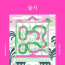유니솔