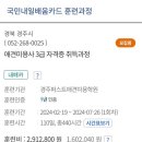 경주퍼스트애견미용학원 네이버블로그