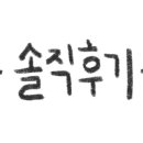 윤원뚝배기짬뽕