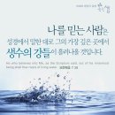 열왕기하 3:13 – 3:27 말씀대로 이루어진 초자연적 기적과 승리/이미지 이미지