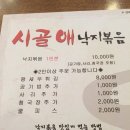 시골애영등점 네이버블로그