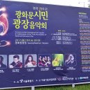 광장음악회 이미지