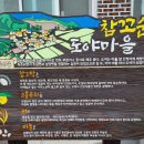 도야마을회관 이미지