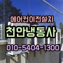 가전냉동사 이미지
