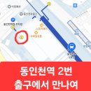 3월16일(일)재미있는 경매 이야기3 (한라봉)■인천자유공원 ■차이나타운 ■산책하고 저녁식사합니다. 이미지