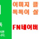 FN스마트부동산공인중개사사무소 이미지