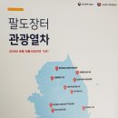 팔도인력 이미지