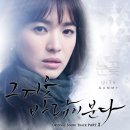 거미 - 눈꽃 (SBS TV "그 겨울, 바람이 분다" OST) 이미지